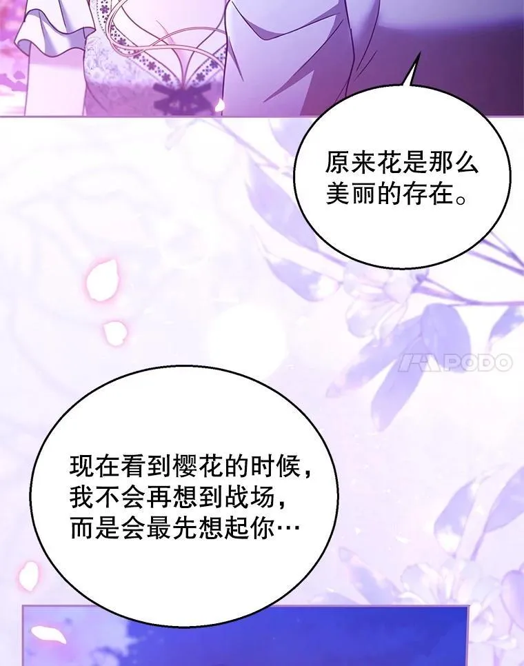 106.占卜 第54页