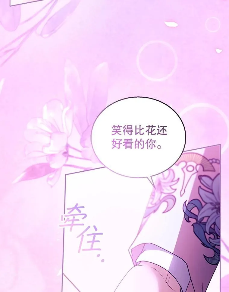 106.占卜 第56页