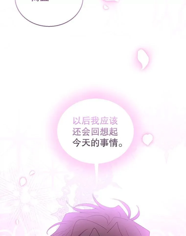 106.占卜 第58页