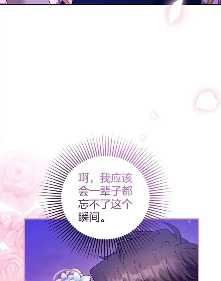 106.占卜 第62页