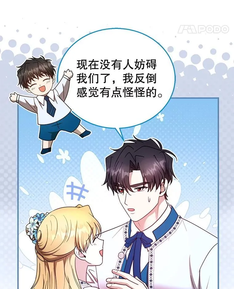 106.占卜 第68页