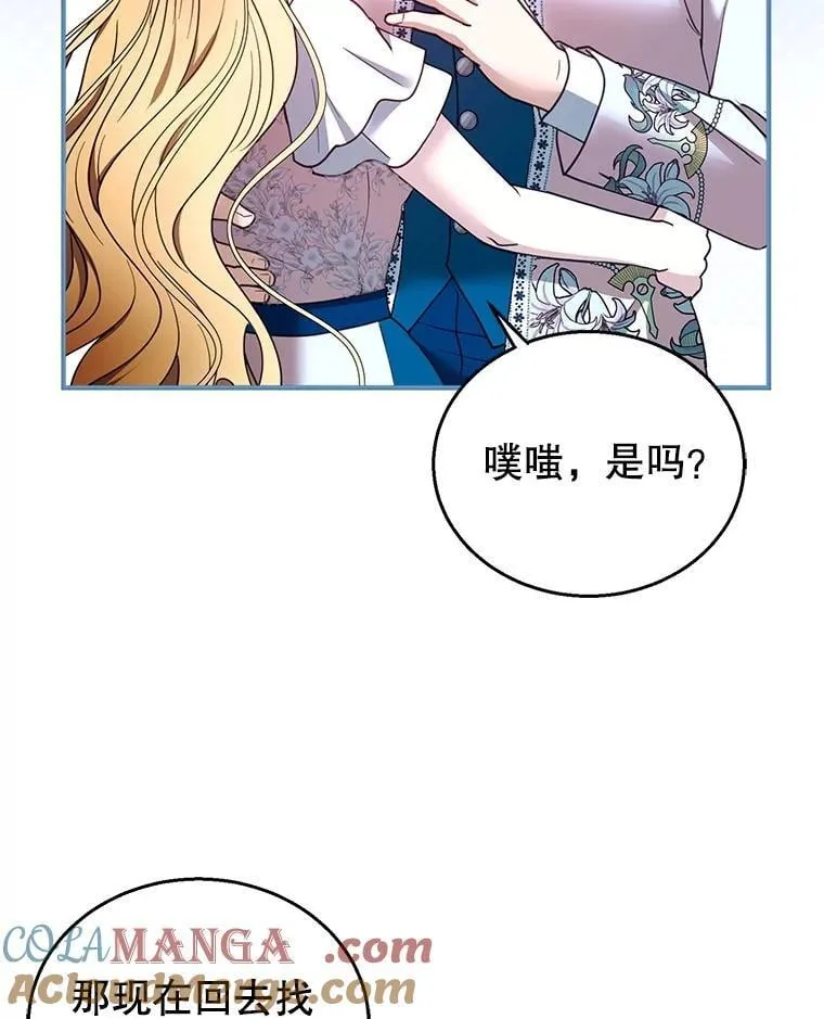 106.占卜 第69页