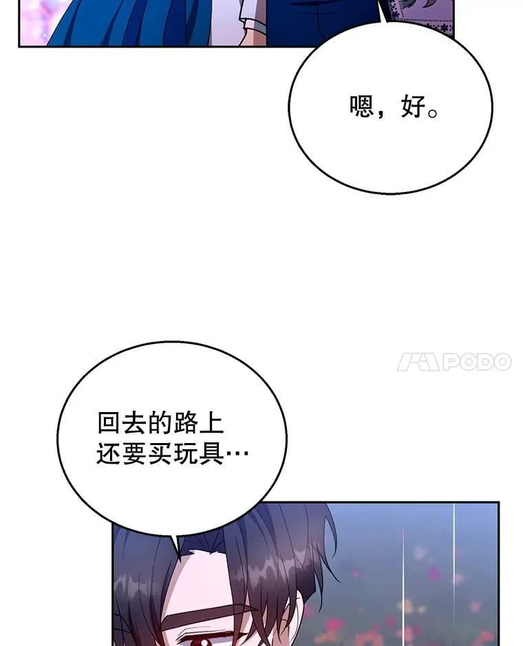 106.占卜 第71页