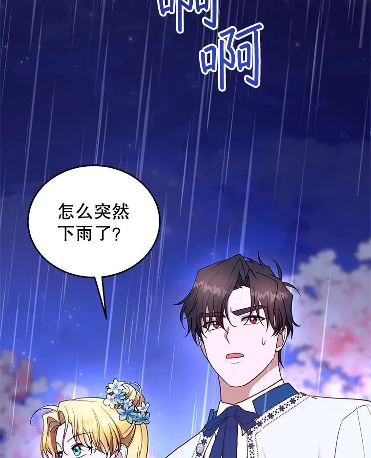 106.占卜 第74页