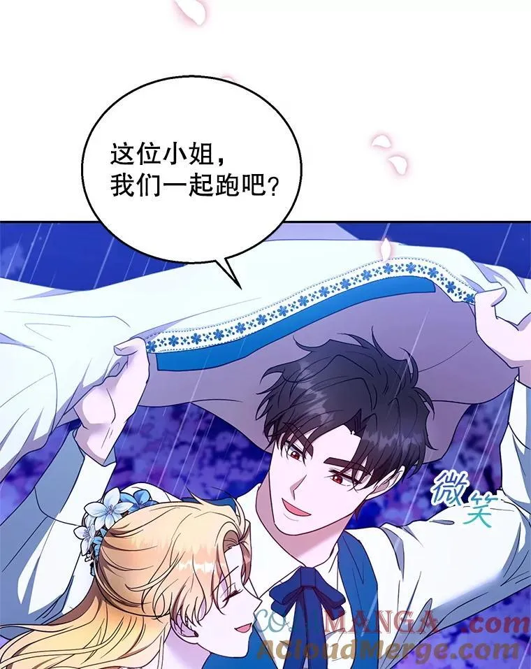 106.占卜 第77页