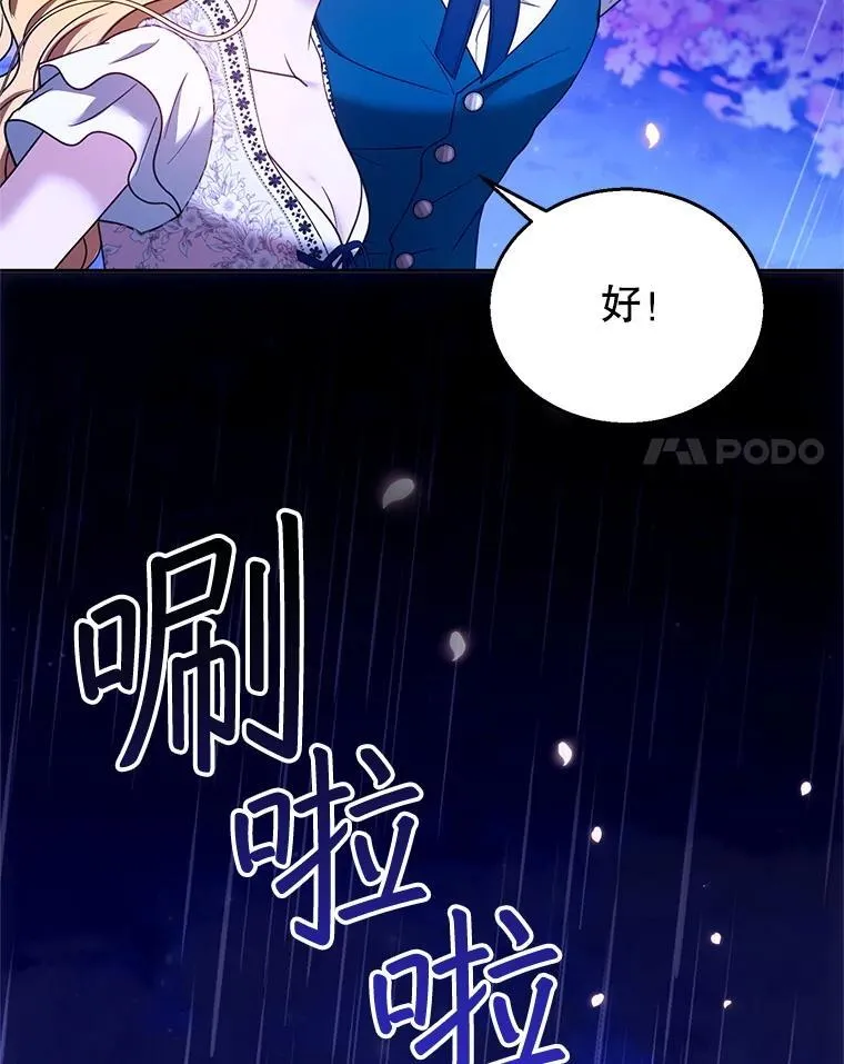 106.占卜 第78页