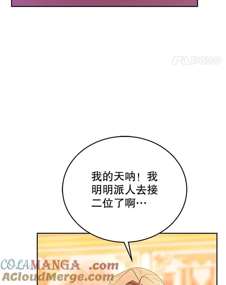 106.占卜 第85页