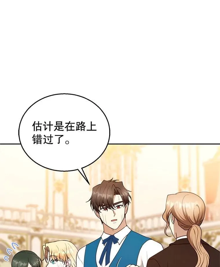 106.占卜 第87页
