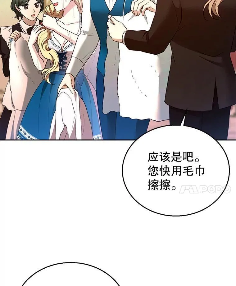 106.占卜 第88页