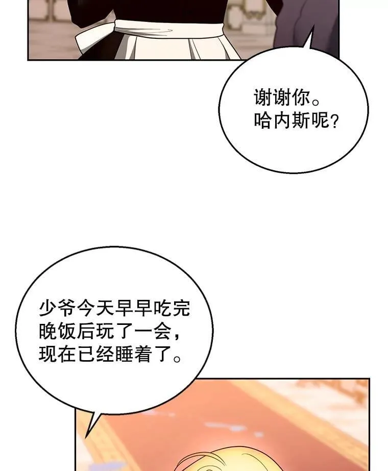 106.占卜 第90页