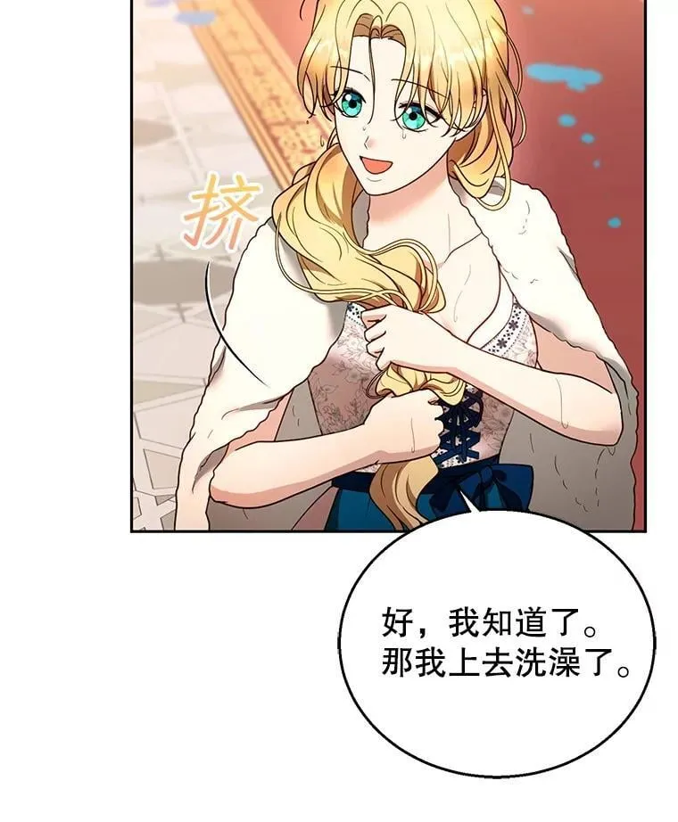 106.占卜 第91页