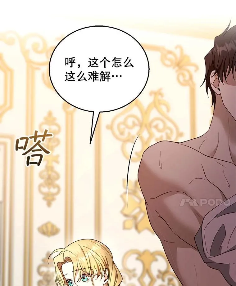 106.占卜 第95页