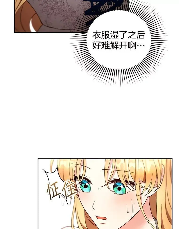 106.占卜 第98页