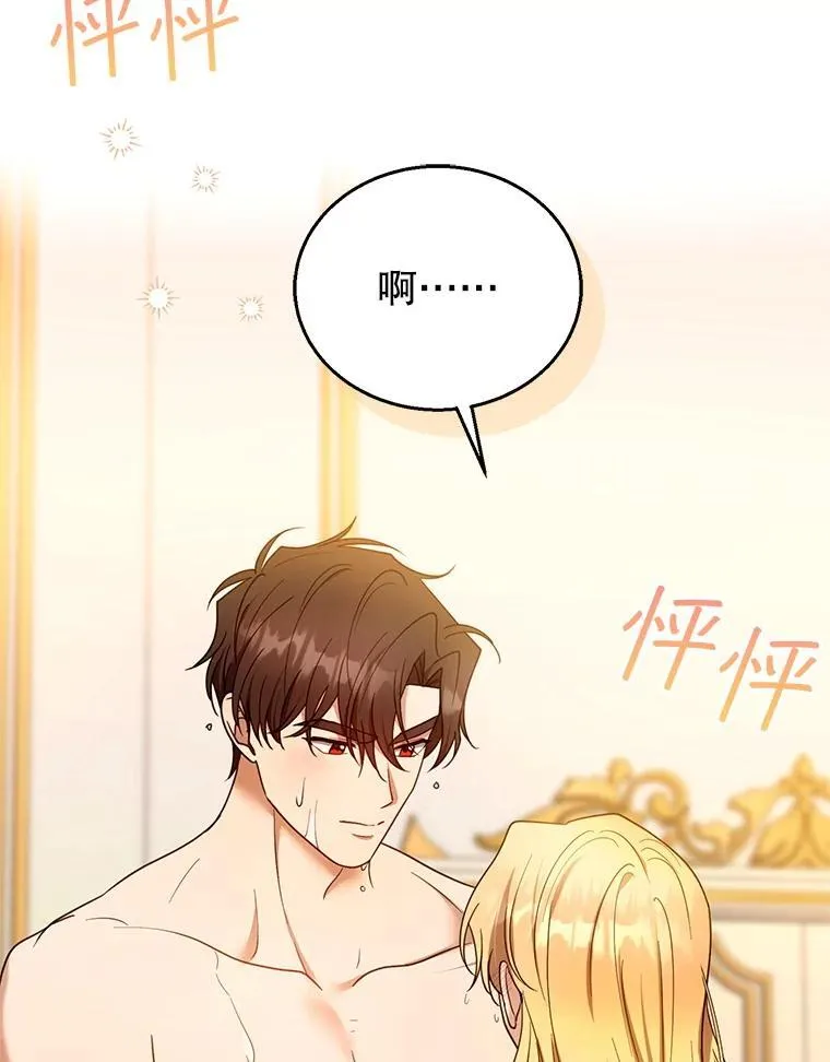 106.占卜 第100页