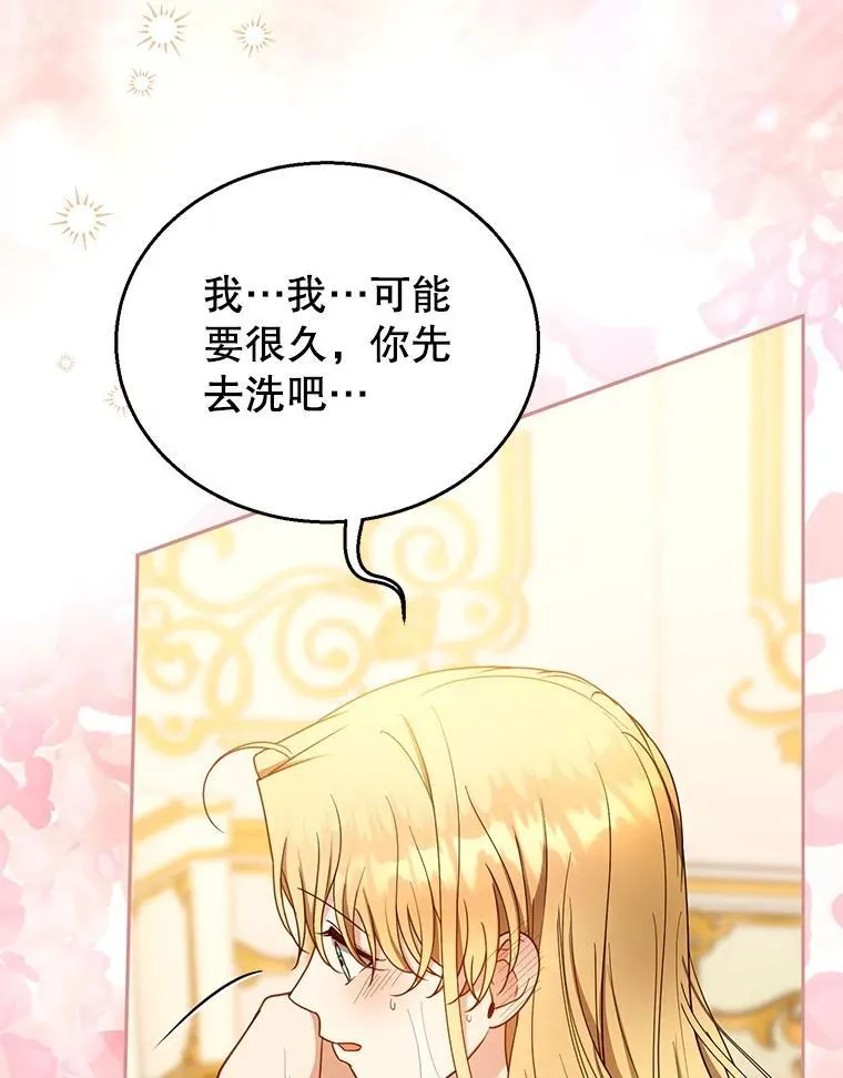106.占卜 第103页