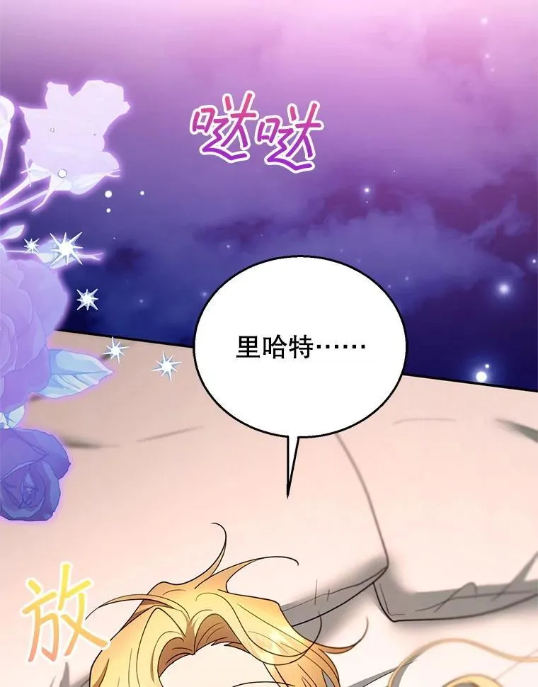 106.占卜 第108页