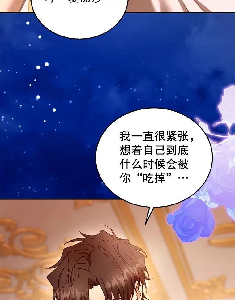 106.占卜 第110页