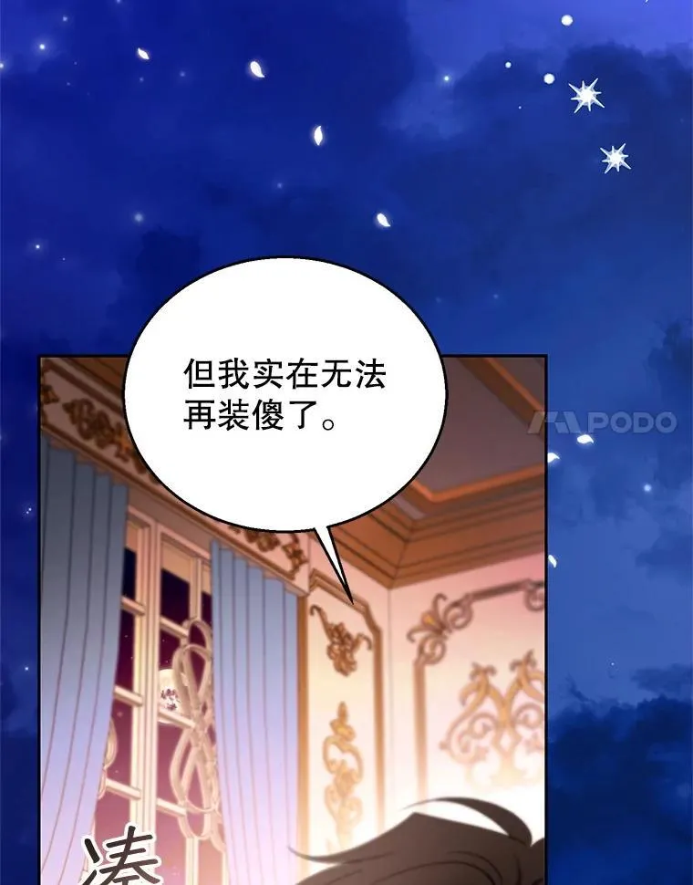 106.占卜 第112页