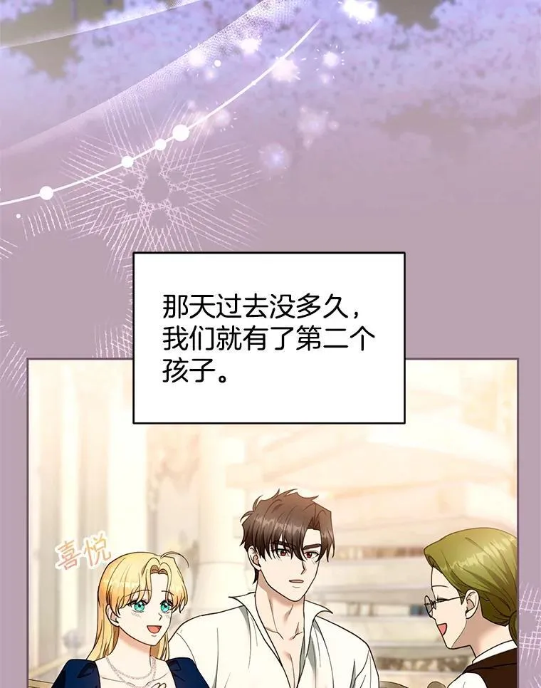 107.祝福 第3页