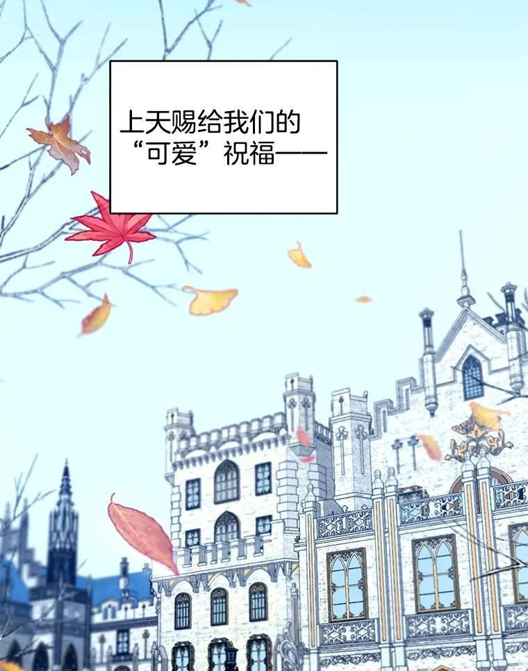 107.祝福 第6页