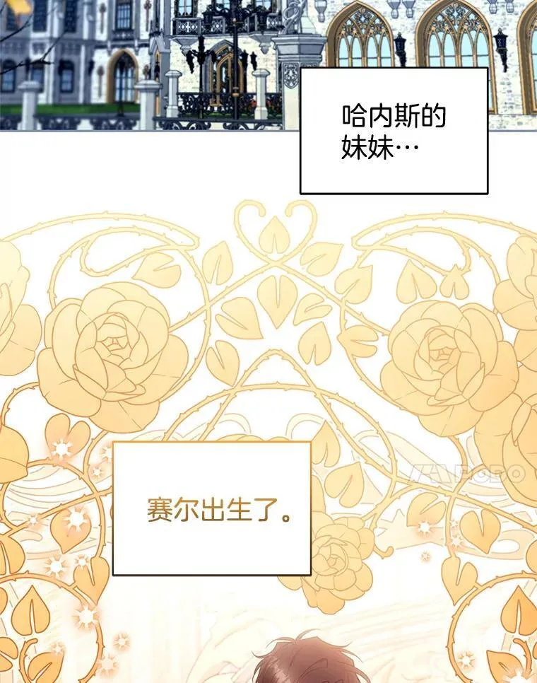 107.祝福 第7页