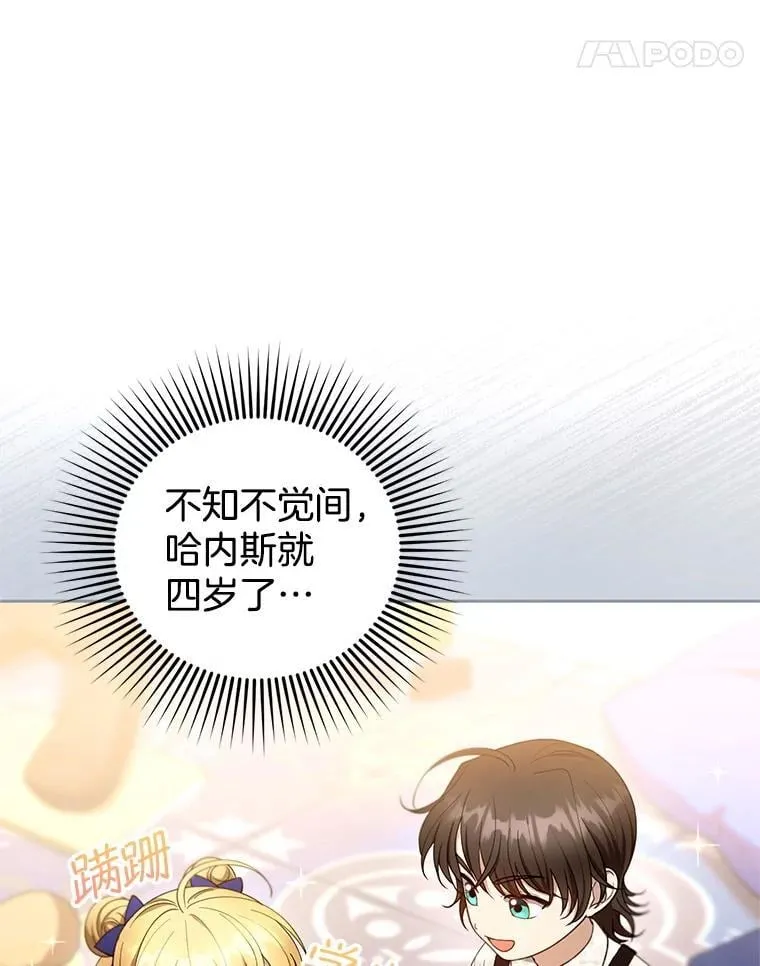 107.祝福 第11页