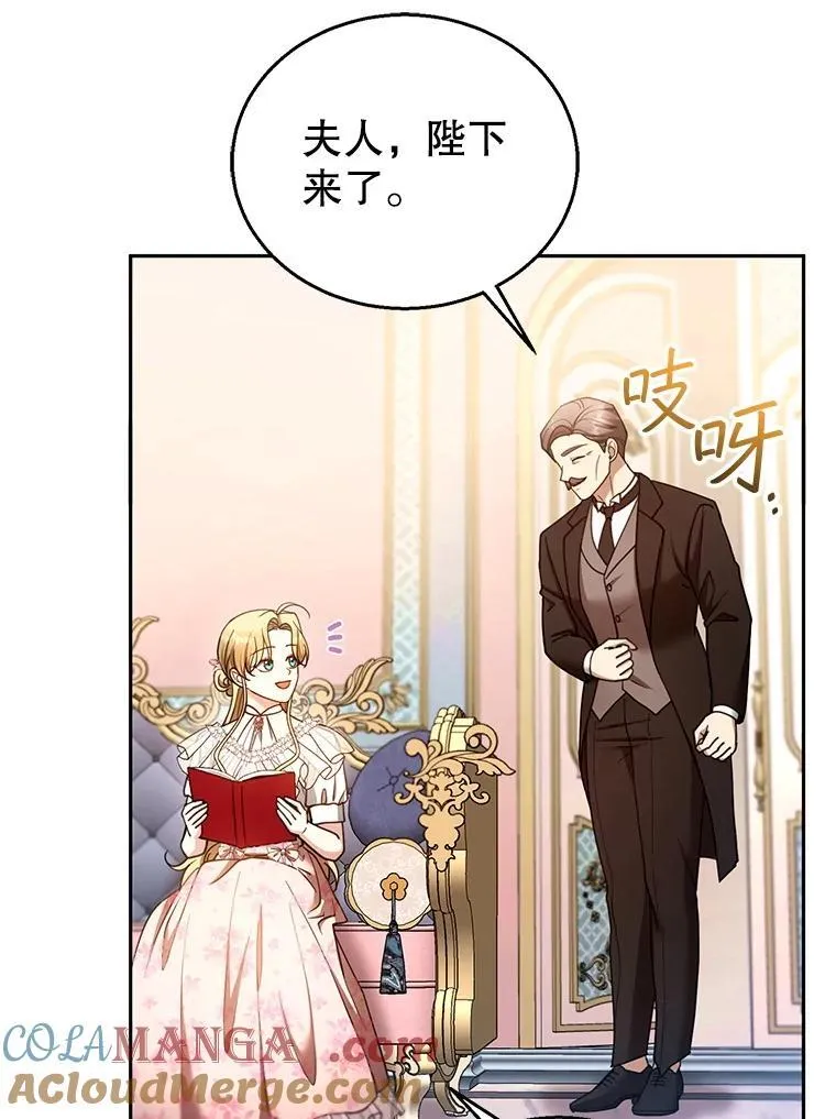 107.祝福 第13页