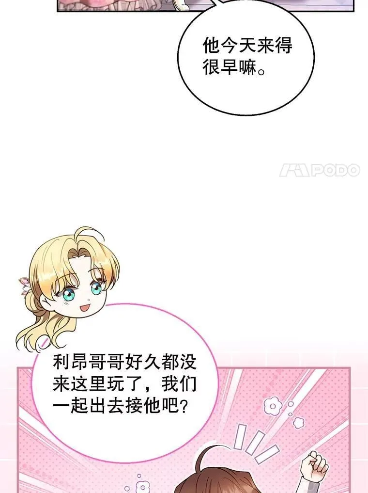107.祝福 第14页