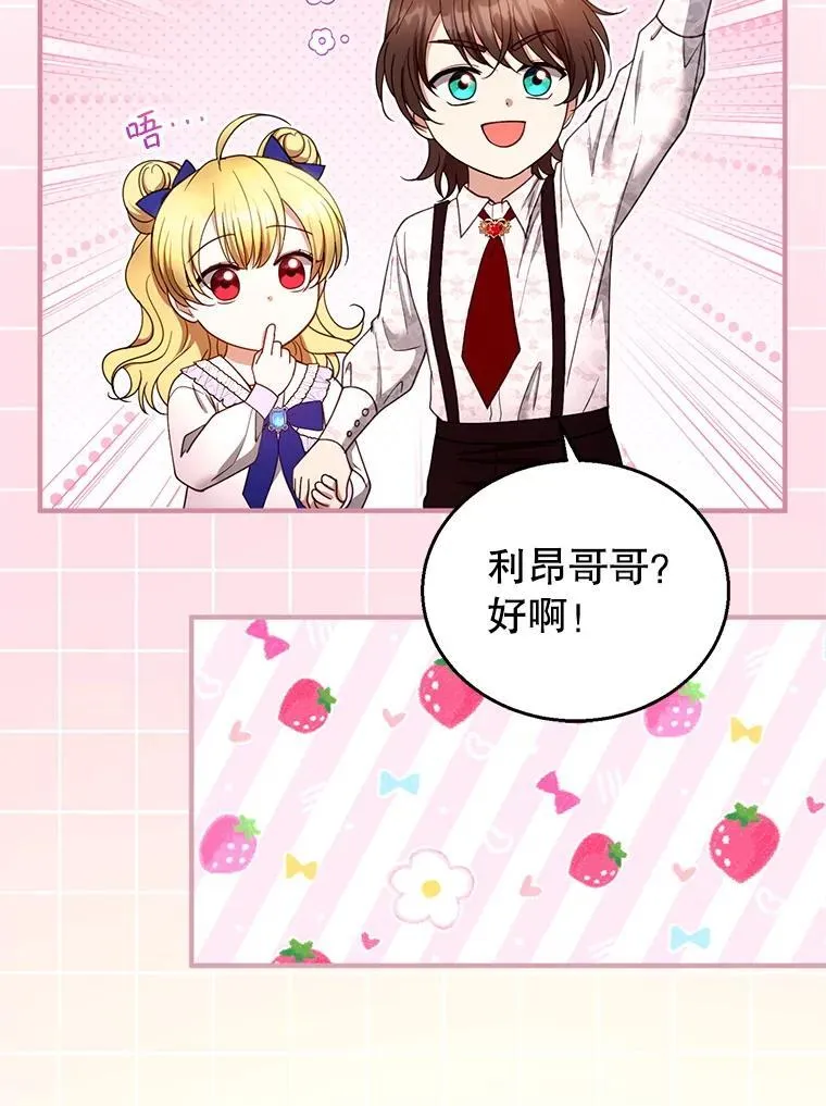 107.祝福 第15页