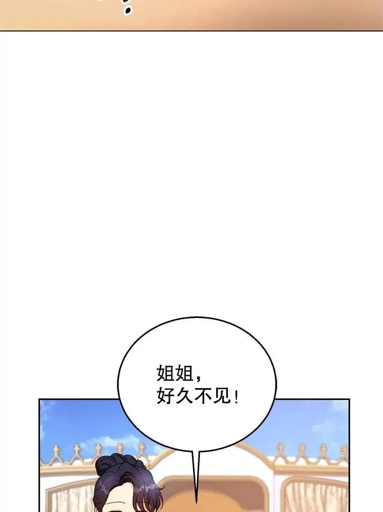 107.祝福 第18页