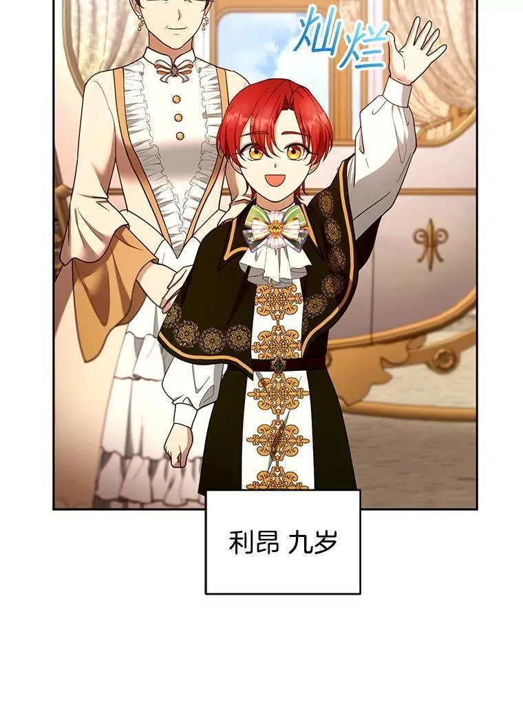 107.祝福 第19页