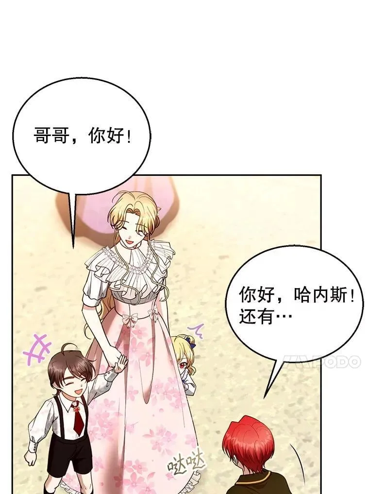 107.祝福 第20页