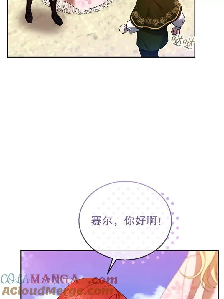 107.祝福 第21页