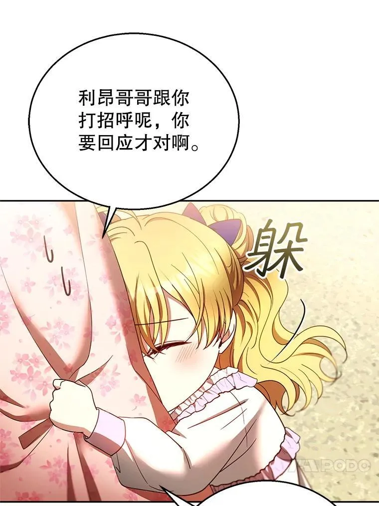 107.祝福 第23页