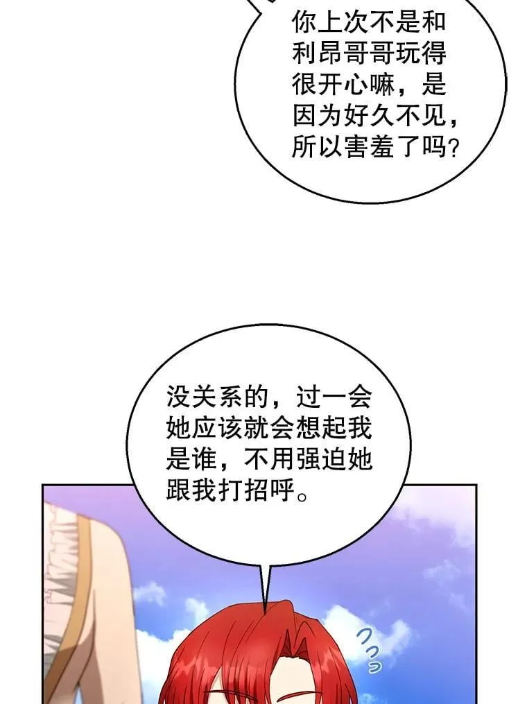107.祝福 第24页