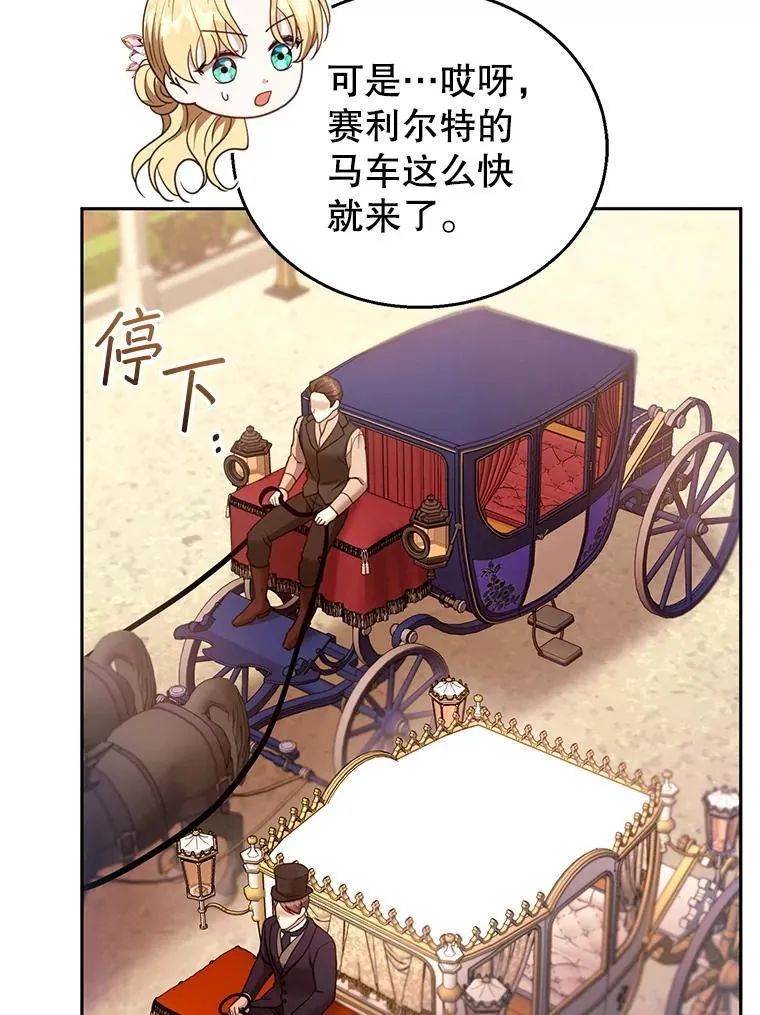 107.祝福 第26页