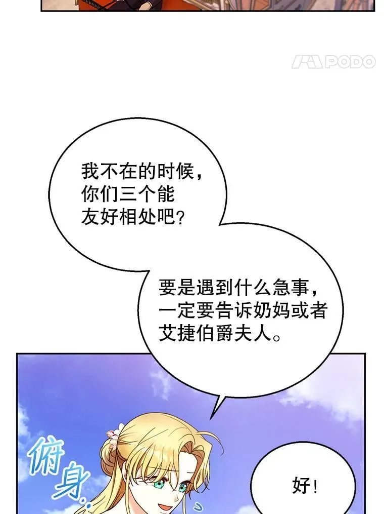 107.祝福 第27页