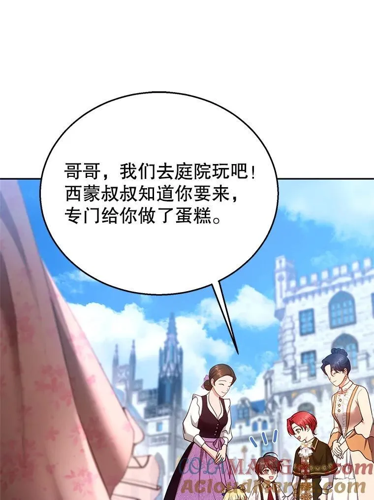 107.祝福 第29页