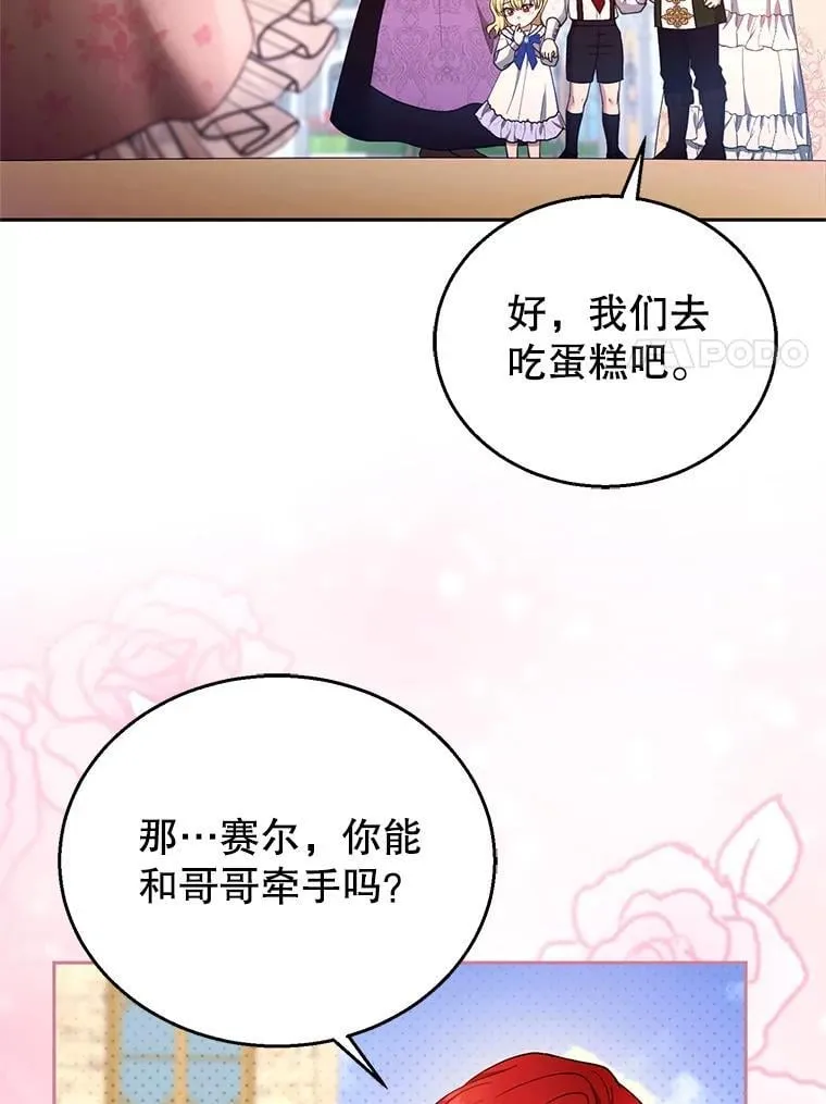 107.祝福 第30页