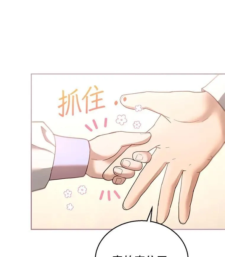 107.祝福 第32页