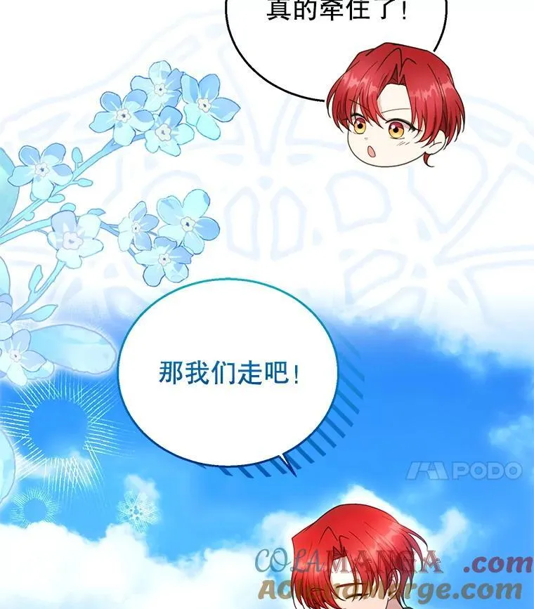 107.祝福 第33页