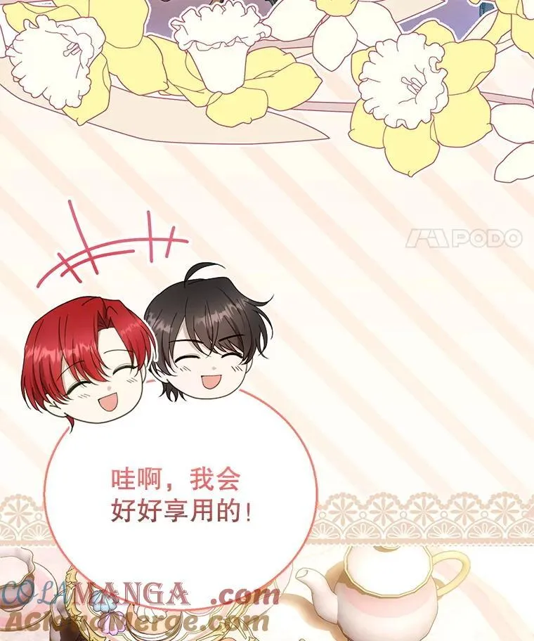 107.祝福 第41页