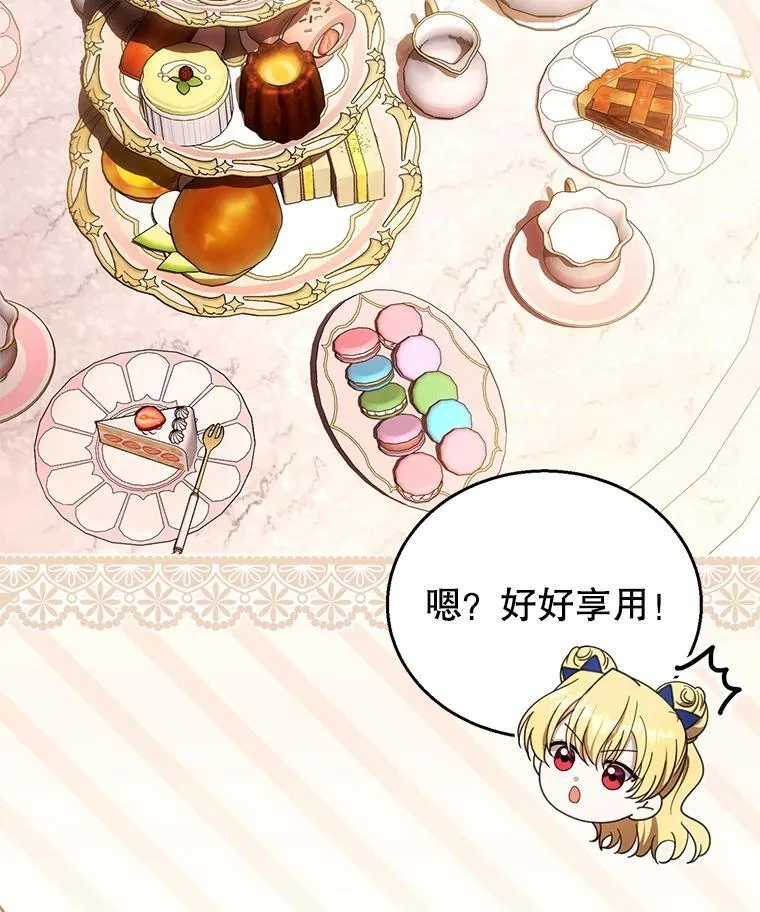 107.祝福 第42页