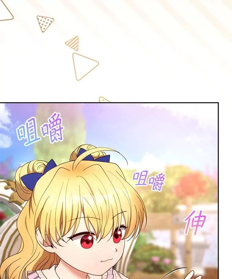 107.祝福 第43页