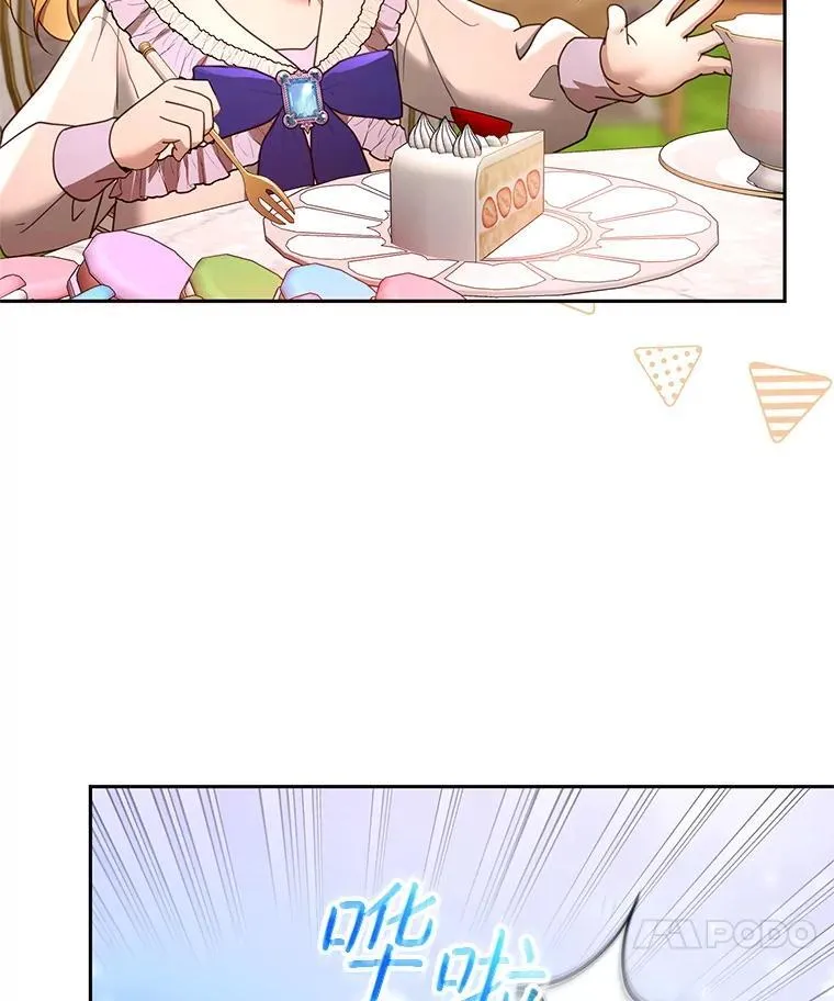 107.祝福 第44页