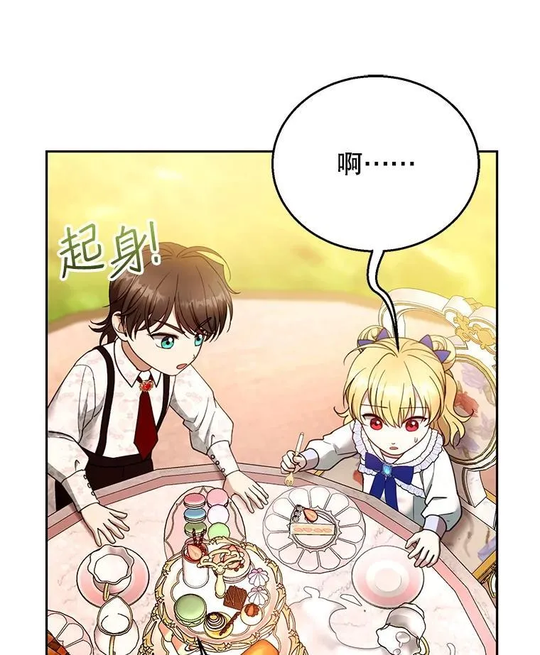 107.祝福 第46页
