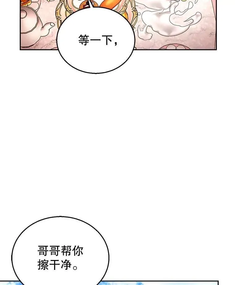107.祝福 第47页