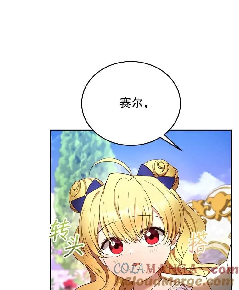 107.祝福 第49页