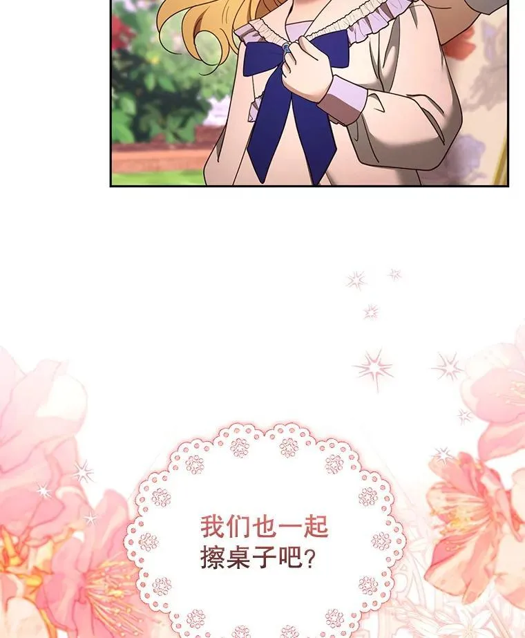 107.祝福 第50页