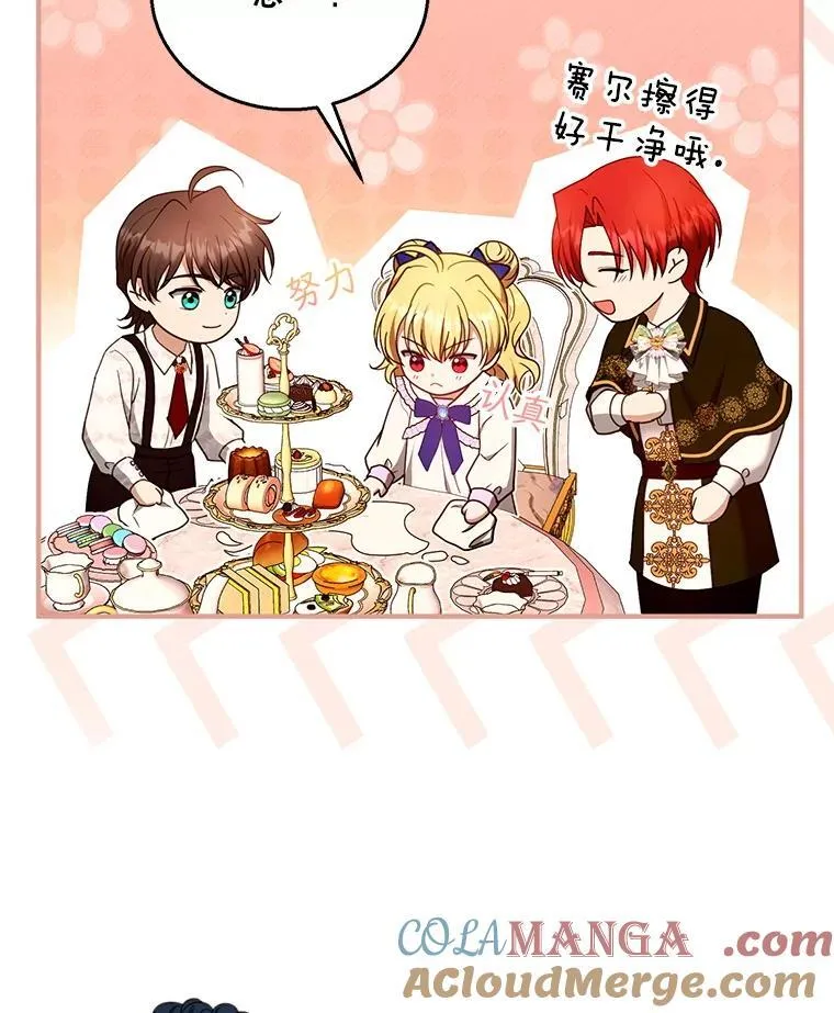 107.祝福 第53页